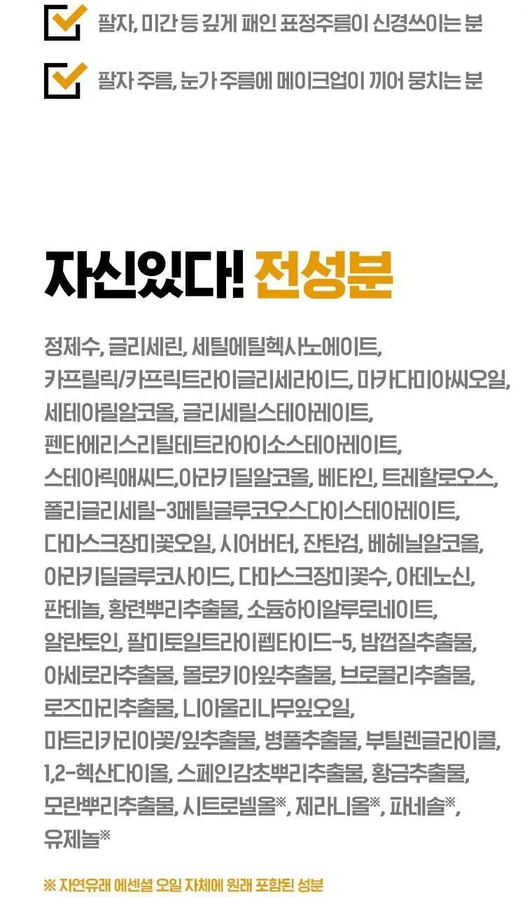 [코어탄력스팟] 아이소이 인텐시브 리프팅 스팟 25ml 상세페이지 14